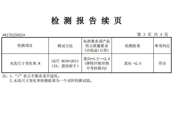 邦巨針織面料縮水多少？針織面料縮水如何保障？【邦巨】