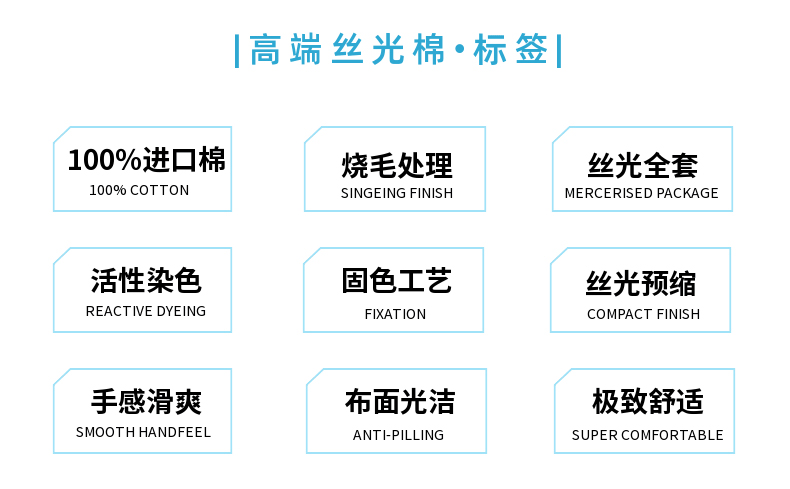 平紋絲光棉現(xiàn)貨工藝