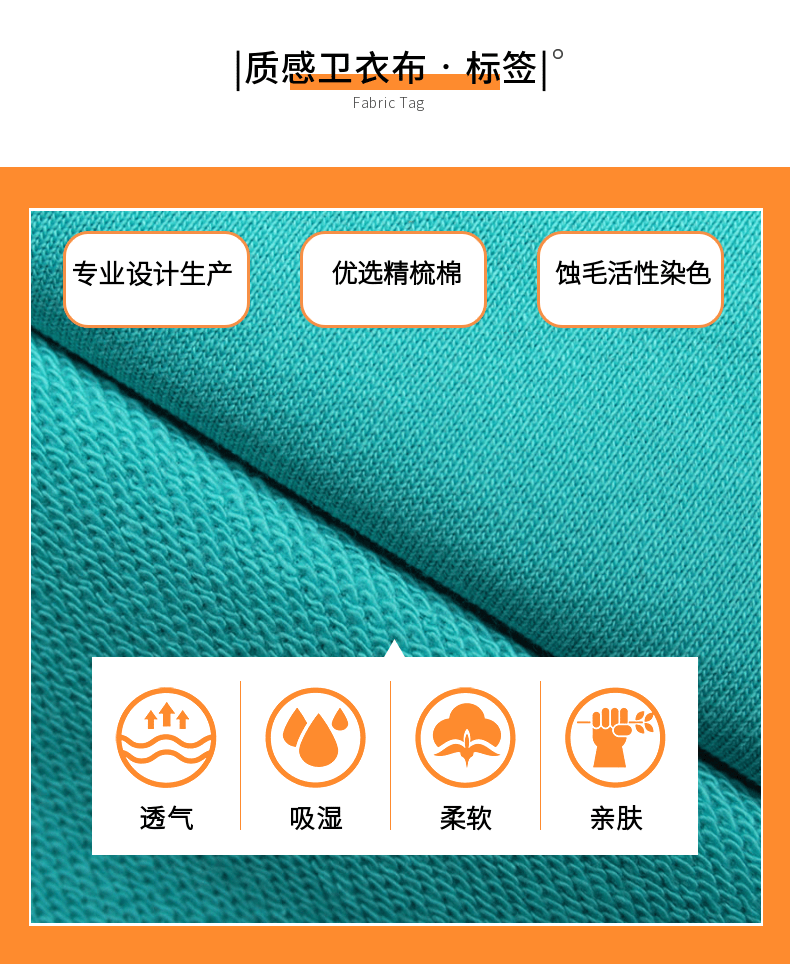 高品質(zhì)魚鱗衛(wèi)衣布