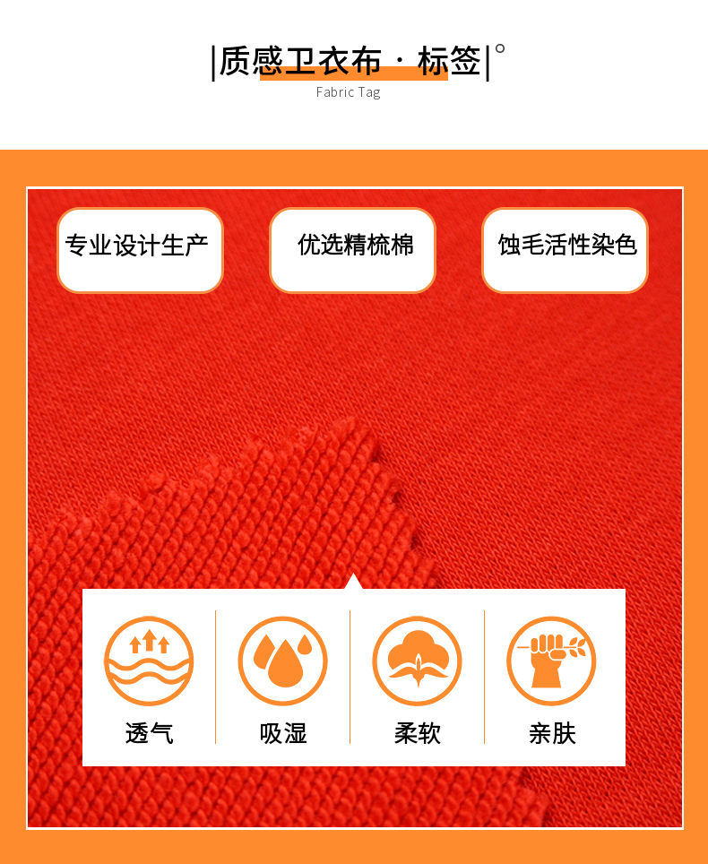 毛圈衛(wèi)衣布現(xiàn)貨面料標(biāo)簽