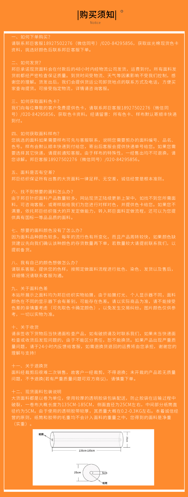 毛圈衛(wèi)衣布現(xiàn)貨面料采購(gòu)批發(fā)須知