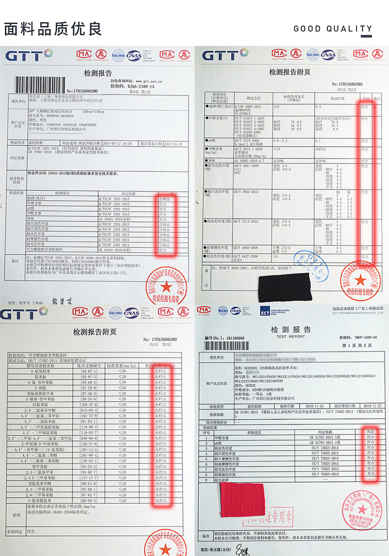 針織單面雙紗汗布現(xiàn)貨面料檢測報告